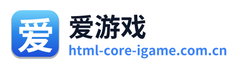 爱游戏